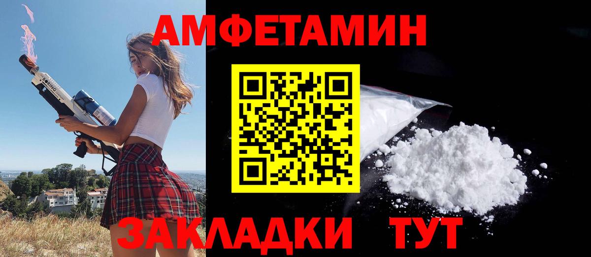 АМФ VHQ  Вход с VPN  Амфетамин  Биробиджан 