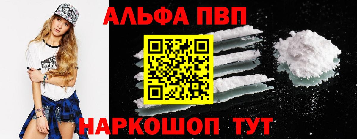 А ПВП крисы CK  Вход с VPN  APVP крисы CK  Биробиджан  APVP СК 