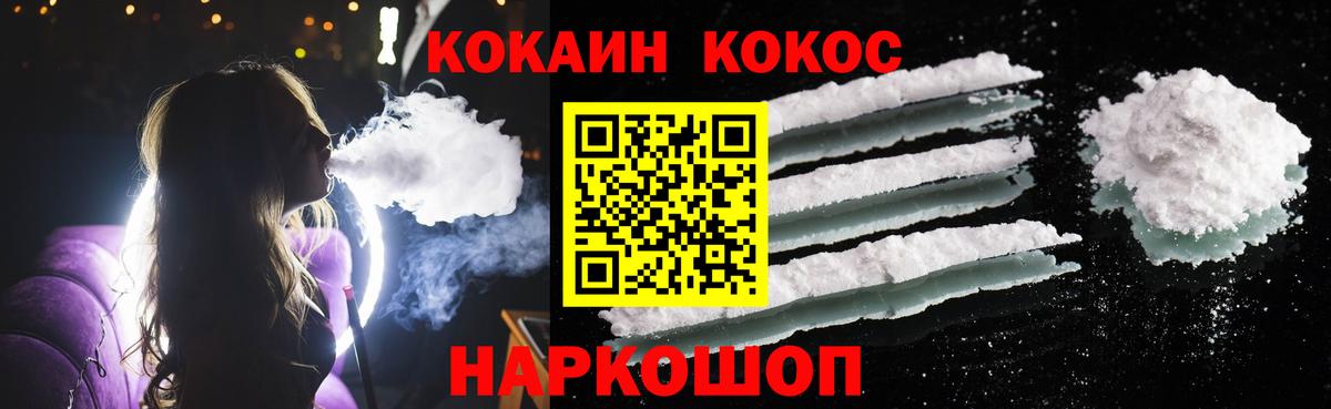 Кокаин 99%  Вход с VPN  Cocaine VHQ  Биробиджан 