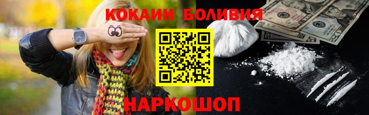 COCAIN 99% Биробиджан