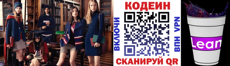 Кодеин Purple Drank  хочу   Биробиджан 