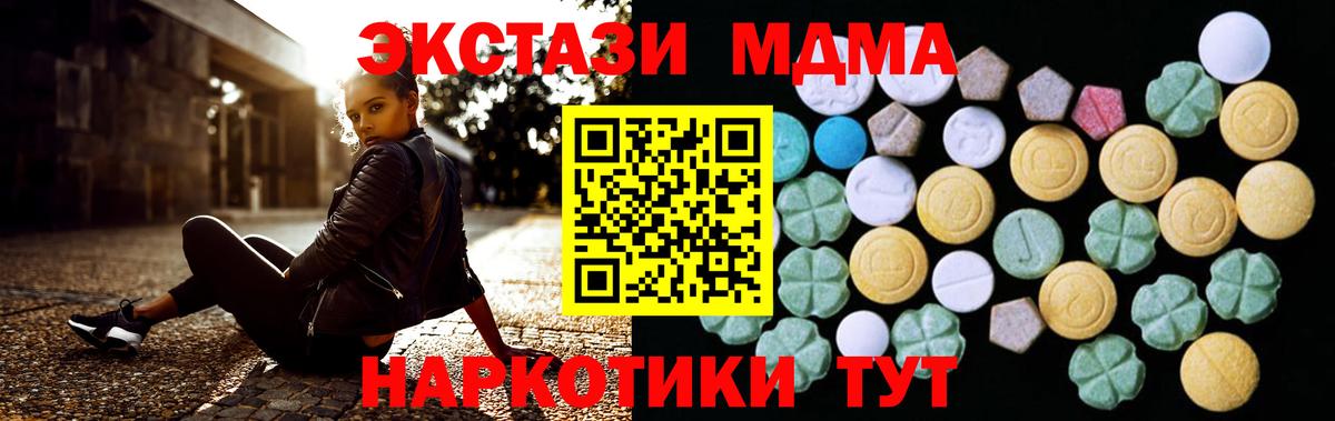 Ecstasy Cube  наркотики  Вход с VPN  Биробиджан  Экстази DUBAI  Ecstasy 