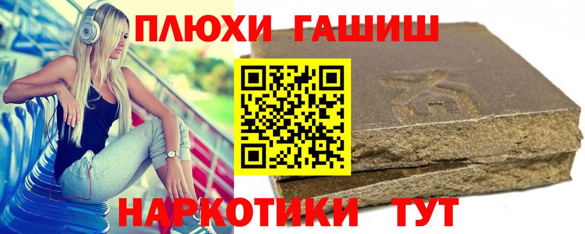 ГАШИШ Ice-O-Lator Биробиджан
