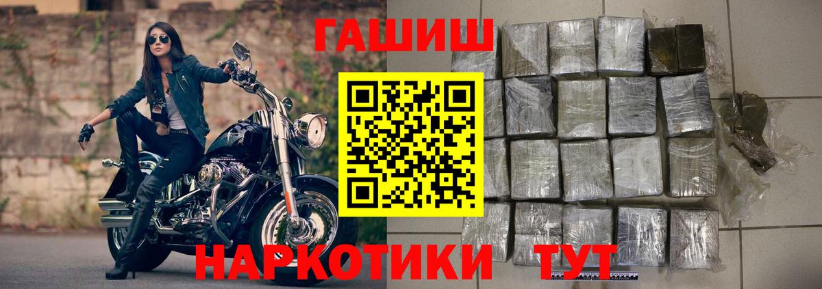 Гашиш гашик  Вход с VPN  ГАШ VHQ  Биробиджан 
