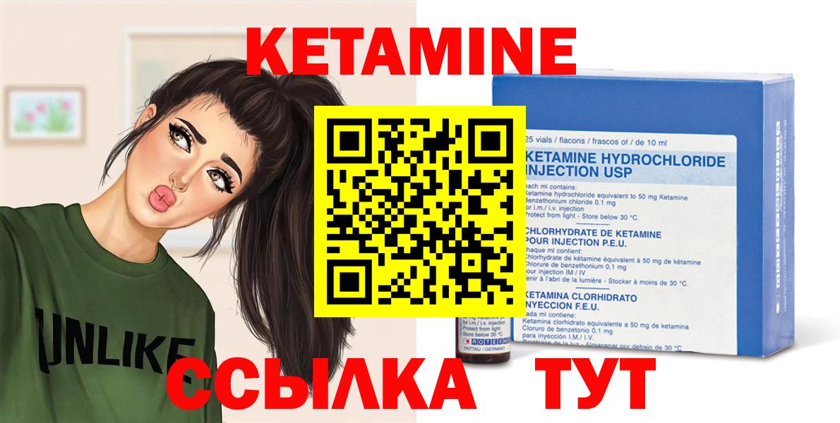 Биробиджан  Кетамин ketamine  КЕТАМИН ketamine  Вход с VPN 