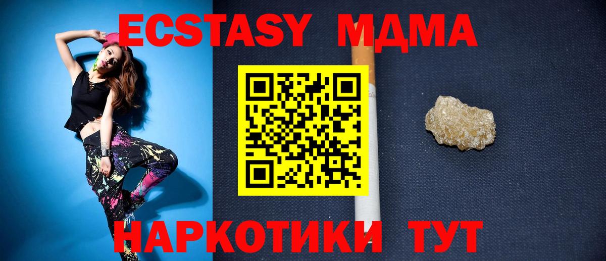 MDMA Molly  Вход с VPN  Биробиджан  МДМА кристаллы 