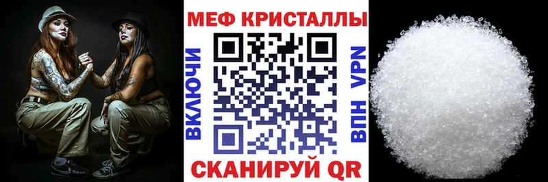 МЕФ кристаллы  Биробиджан 