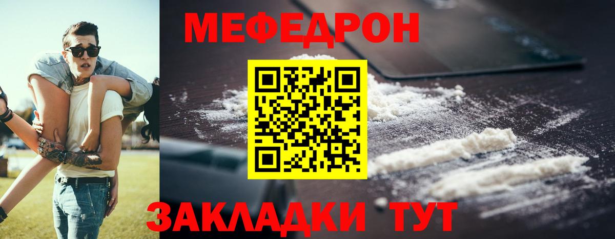 Биробиджан  МЕФ 4 MMC  Мефедрон mephedrone  МЯУ-МЯУ  Вход с VPN 