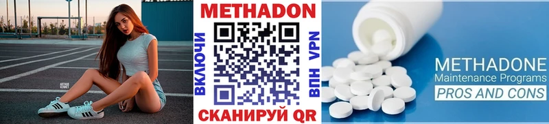 МЕТАДОН белоснежный  цены наркотик  Биробиджан 