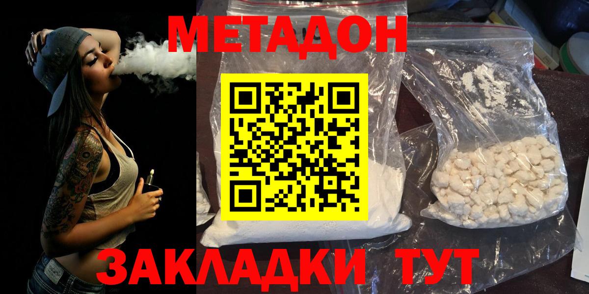 МЕТАДОН мёд  сайты даркнета клад  Биробиджан  Вход с VPN 