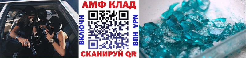 МЕТАМФЕТАМИН винт  купить наркотик  Биробиджан 