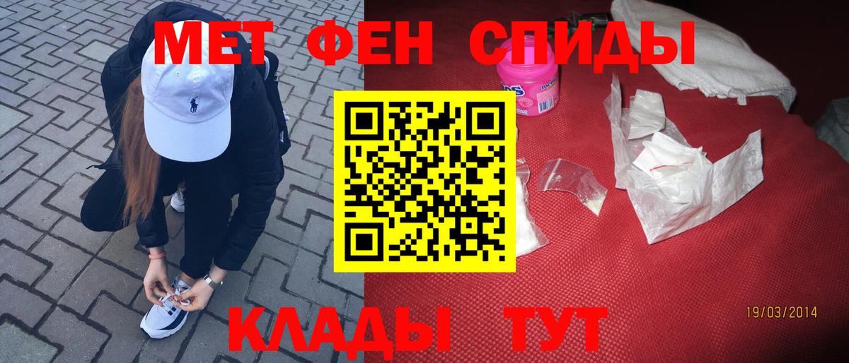 Первитин пудра Биробиджан