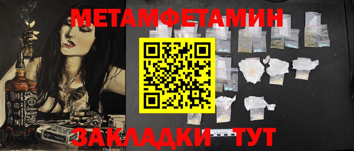 Биробиджан  Метамфетамин Methamphetamine  Вход с VPN 