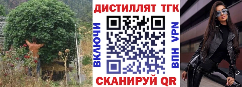 ТГК гашишное масло Биробиджан