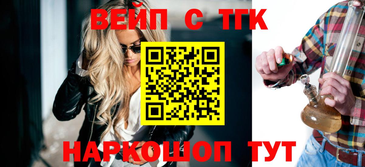 Биробиджан  Дистиллят ТГК Wax  Вход с VPN 